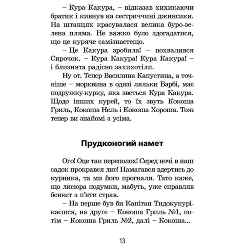 Канікули з близнятами: Жанр Приключения