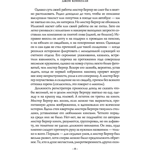 Музыка ночи: ISBN 978-5-04-092526-1