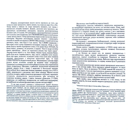Павло Штепа: Мафія: ISBN 978-966-9489-51-7