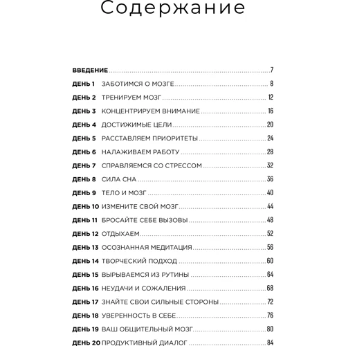Гарет Мур: Тренажер мозку. Як розвинути гнучкість мислення за 40 днів: Виробник Паблішер