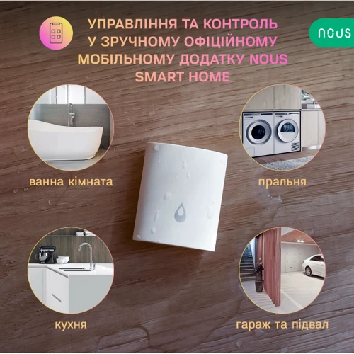 Датчик протікання Nous E4 фото 2