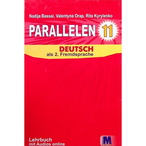 Parallelen 11. Підручник для 11-го класу ЗНЗ (7-й рік навчання)