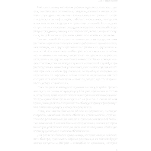 Елена Тихомирова: Живое обучение. Что такое e-learning и как заставить его работать