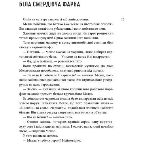 Йохем Маєр: Горгелі: Обложка Твердая