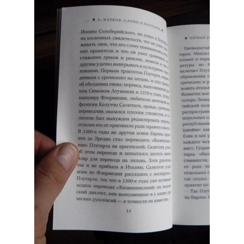 Бенкет семи мудреців. Вислови царів і полководців: Виробник Рипол Класик