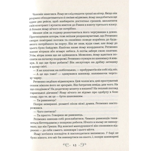 Лі Бардуго: Королівство шахраїв: Кількість сторінок 592