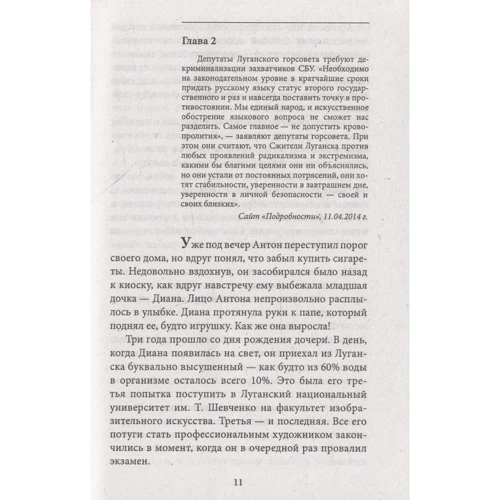 Максим Бутченко: Художник війни фото 7