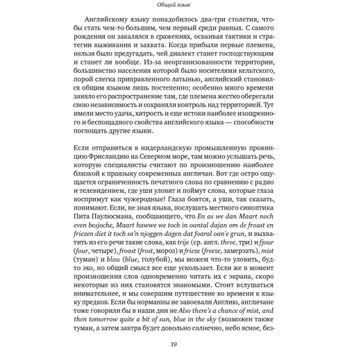 Мелвін Брегг: Пригоди англійського мови: Виробник Альпіна нон-фікшн