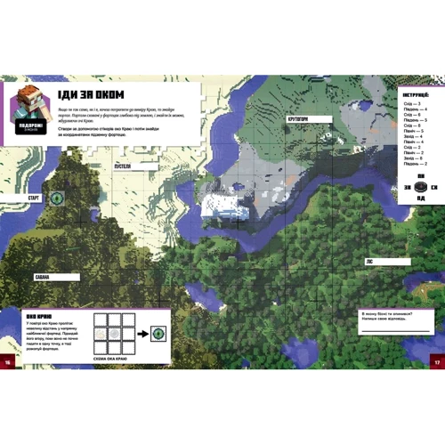 MINECRAFT: Стікер-бук. Нижній світ і Край: ISBN 978-617-7688-32-6