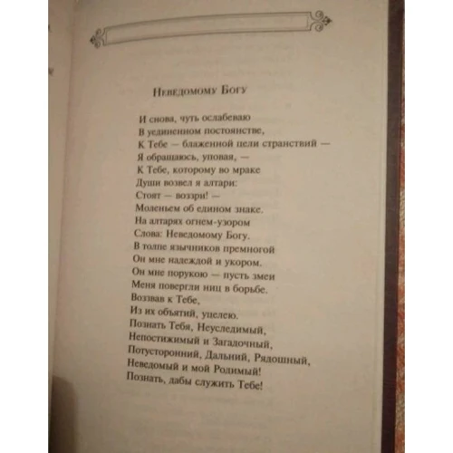пісні Заратустри: Кількість сторінок 224