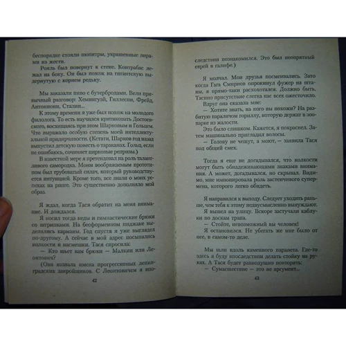 Сергей Довлатов. Филиал: ISBN 978-5-389-05131-7
