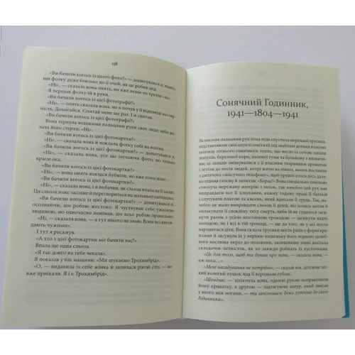 Джонатан Сафран Фоер: Всьо ясно: Кількість сторінок 320
