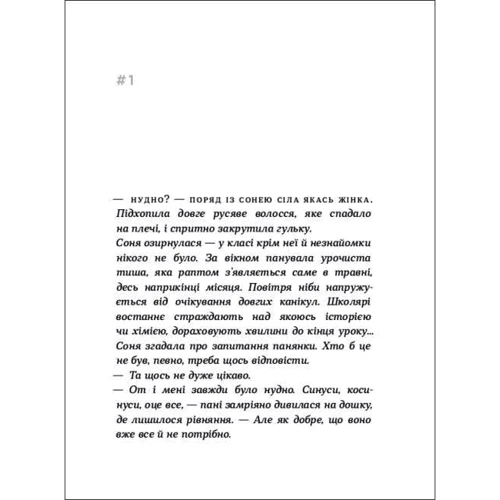 Олена Алчанова: Час для всього: Автор Елена Алчанова