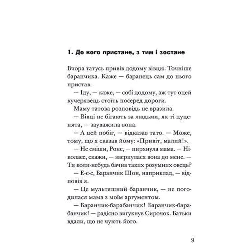 Джеремі Стронґ: Мій братик-телезірка летить у космос: Количество страниц 168