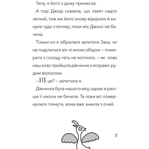 Памела Бутчарт: Атака куховарок-демоніць!: Виробник Artbooks