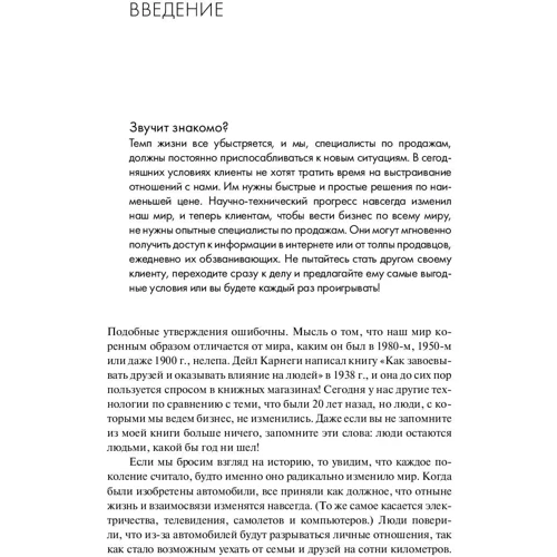 Пол Черри: Продающие вопросы. Эффективный способ выяснить, чего действительно хотят ваши клиенты: Жанр Маркетинг и реклама