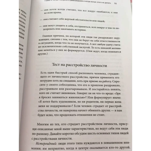 Марк Гоулстон: Как разговаривать с мудаками: Обложка Твердая