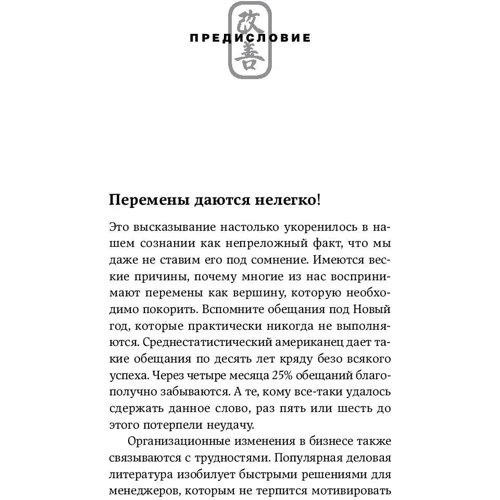 Роберт Маурер: Метод кайдзен. Крок за кроком до досягнення мети: Обкладинка М'яка
