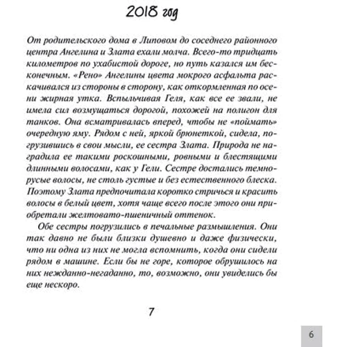 Светлана Талан: Согретые солнцем: Обложка Твердая