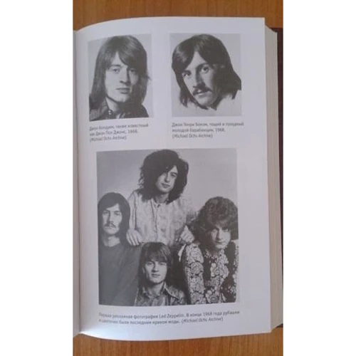 Стефан Дэвис: Молот богов. Сага о Led Zeppelin: Обложка Твердая
