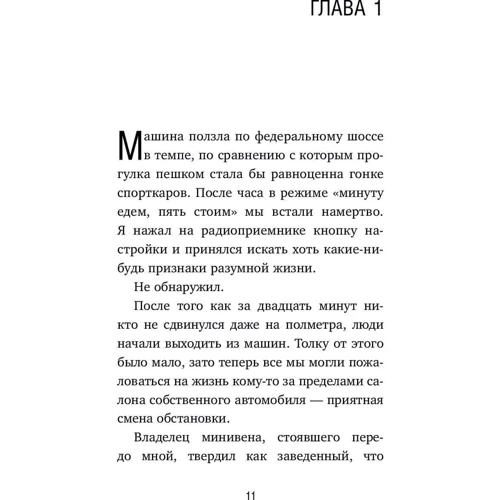Кафе на краю землі. Як перестати плисти за течією і згадати, навіщо ти живеш: Виробник Форс