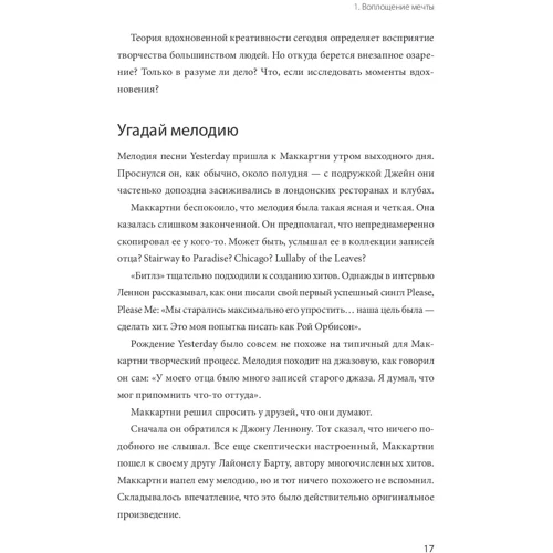 Аллен Ганнет: Геній бізнесу. Як заробляти на своїх здібностях: Жанр Історія бізнесу