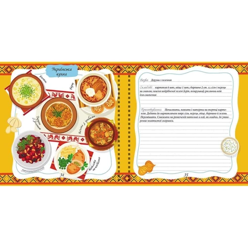 Книга для запису кулінарних рецептів. Kids menu (жовта): Обложка Твердая