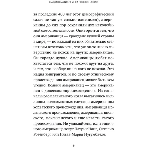 Стефани Фол: Эти странные американцы: ISBN 978-5-9614-5830-5