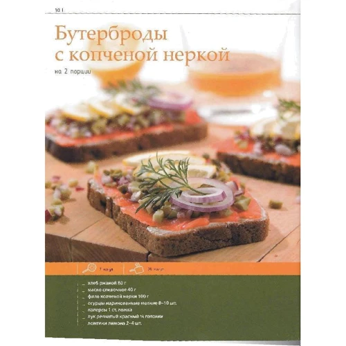 Кулинарные курсы с ШЕФ-ПОВАРОМ. Лосось, семга, горбуша…: Количество страниц 62