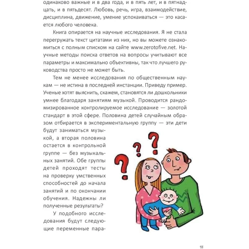 Трейсі Катчлоу: Від 0 до 5: Прості підказки для розумних батьків: ISBN 978-5-91671-709-9