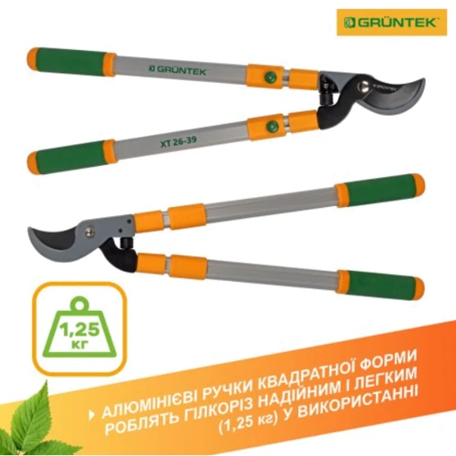 Веткорез Gruntek XT 26-39 Premium 295066099: Вес, кг 1.25