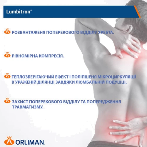 Корсет Orliman на пояснично-крестцовый отдел позвоночника LT-300R/2 фото 5