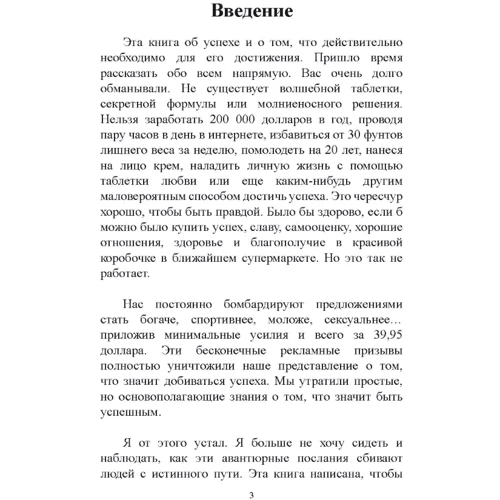 Харді Даррен: Накопичувальний ефект. Від вчинку – до звички, від звички – до визначних результатів: Виробник Центр навчальної літератури (ЦУЛ)
