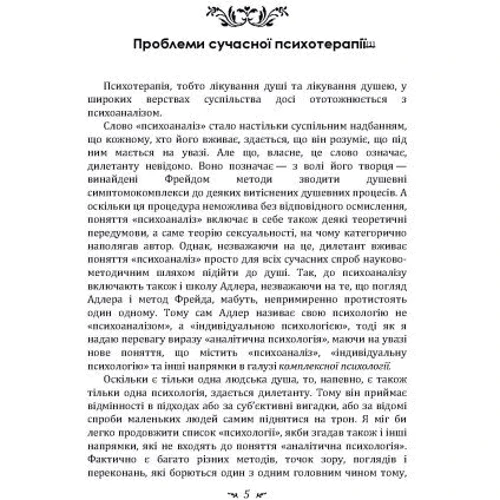 Карл Густав Юнг: Проблеми душі нашої години: Автор Карл Густав Юнг