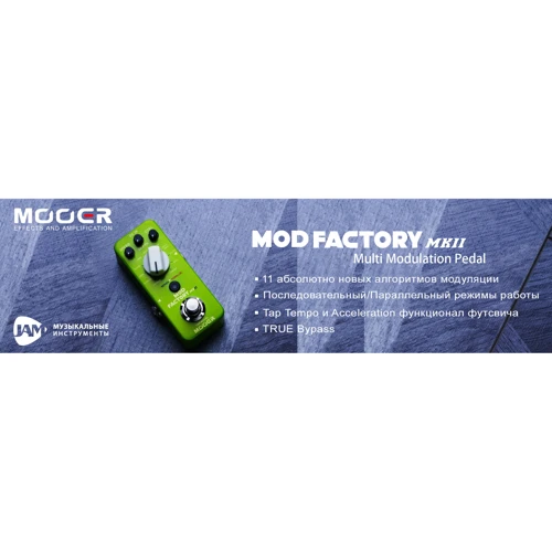 Педаль гитарных эффектов Мультиэффект педаль MOOER Mod Factory MKII: Производитель MOOER