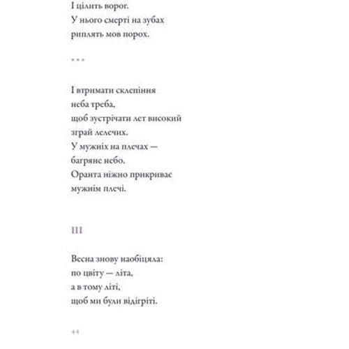 Ольга Ольхова: ...якщо не тепер?: ISBN 978-966-448-317-6