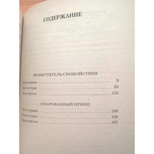 Леонид Соловьев. Повесть о Ходже Насреддине: Количество страниц 640