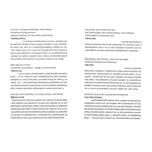 Я знаю, як їй все вдається. Тайм-менеджмент успішніх жінок: Кількість сторінок 432