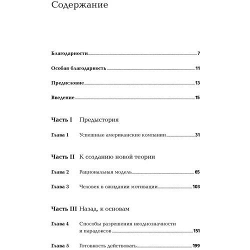 Том Питерс, Роберт Уотерман: В поисках совершенства. Уроки самых успешных компаний Америки: Производитель Альпина Паблишер