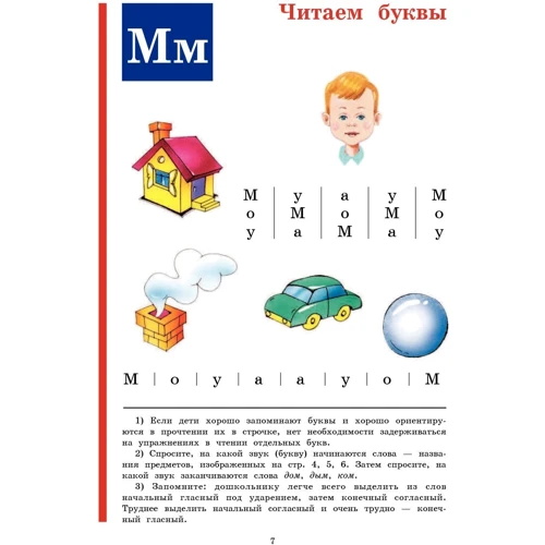 Букварь (стандарт): Производитель Эксмо