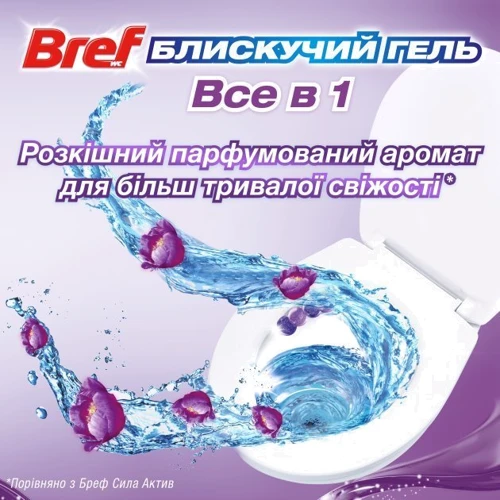 Туалетный блок Bref Волшебный бриз Блестящий гель 42 г: Загрязнение Бактерии и микробы, Неприятный запах