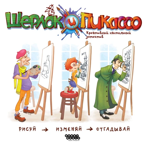 Настольная игра Hobby World Шерлок и Пикассо (181928) фото 16