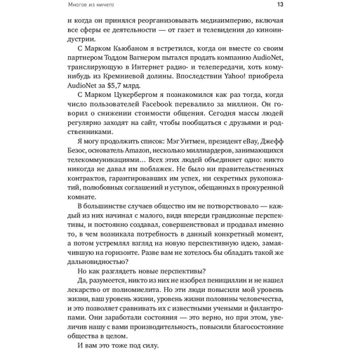 Энди Кесслер: Радикальный стартап. 12 правил бизнес-дарвинизма: Обложка Твердая