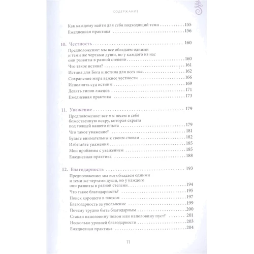 Грег Маркус: Духовная практика добрых дел. Обретение баланса душевных качеств в традиции Мусар: Автор Грег Маркус