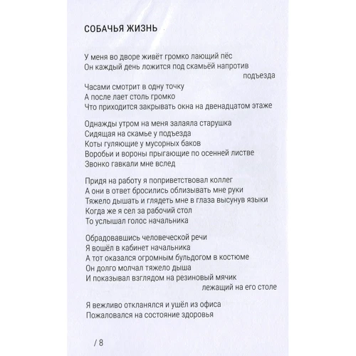 Олег Лунин: Белая крапива: Количество страниц 112