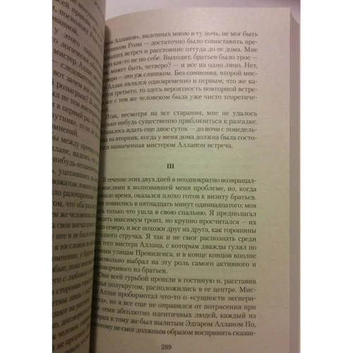 Комплект книг Говард Лавкрафт: Ужас в музее + Таящийся у порога + Зов Ктулху + Загадочный дом на туманном утесе фото 11