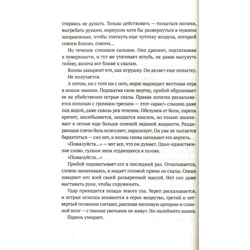 Патрік Несс: Більше, ніж це: Обкладинка Тверда