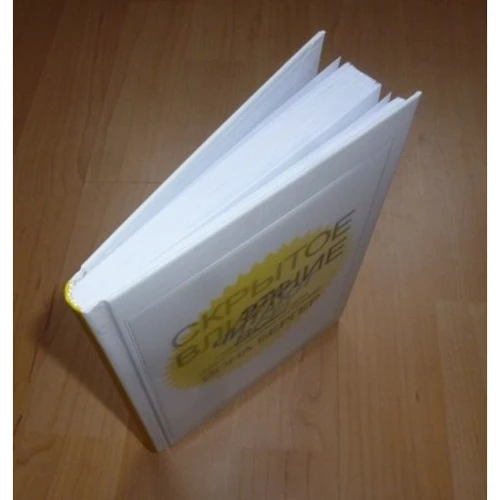 Йона Бергер: Приховане вплив: ISBN 978-985-15-3152-9