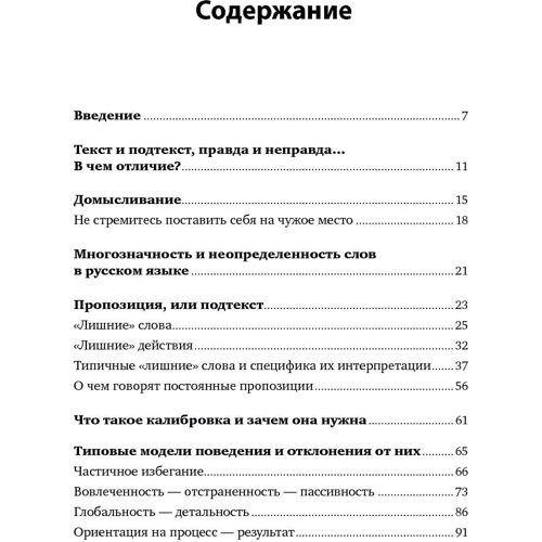 Світлана Іванова: Я чую, що ви думаєте насправді фото 10