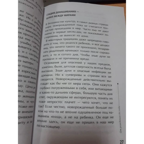 Людмила Петрановская: Тайная опора. Привязанность в жизни ребенка: ISBN 978-617-7764-67-9
